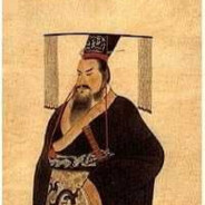 秦始皇