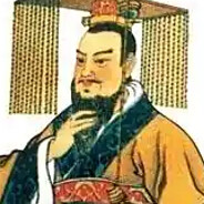 秦始皇