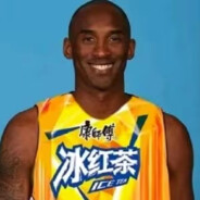 kobe一turn to ashes