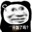 不管了先吃饭
