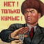 қымыз