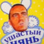 вот так вот