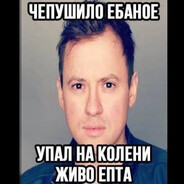 ГЛАВНЫЙ ТОП САМЕЦ