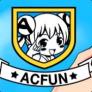 ACFUN天下漫友是一家