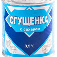 сгущенка