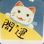 禁言中，煞笔队友不要送