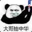 颺