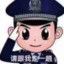 我叫什么情况