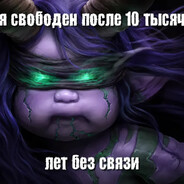 ляля злая