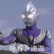 我在你坟头打枪