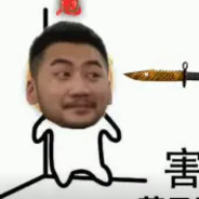 【SVIP】白给皇帝—霸哥