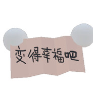 我决定作为浣熊度过一生