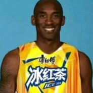冰红茶队长