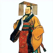秦始皇