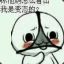 犇子小小的 说话叼叼的