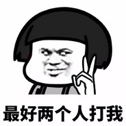 打的好不如排的好