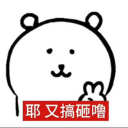 胡图图不糊涂