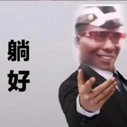 黑人一笑，生死难料