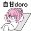 打仗哪有时间急停啊