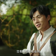 你看我还有机会吗