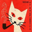 rental cat