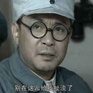 一二九师三八六旅驴长