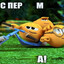 разливное чудище
