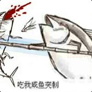 很有精神的咸鱼