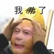 这操作，我fo了