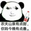 我是残疾人别骂我