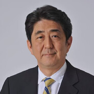 安倍しんぞう