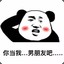 你敢转我？耗子尾汁！
