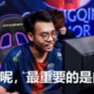 远赴人间白给秀