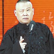 谦谦少女郭德纲