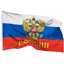 The Russian