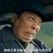 五菱车神李有田