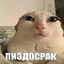 Ванюша Крутой