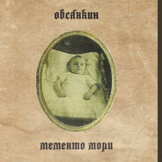 Мутант Ъхвлам