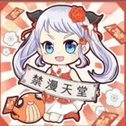 网恋孙笑川被骗258