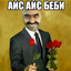 Аватар