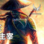 剑心犹在