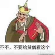 贝爷吃了奥德彪