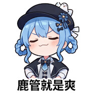 无敌炮手橘雪莉