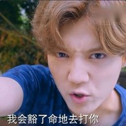 <TOF> GS 铁血硬汉_鹿晗儿