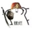 我心因何恼春风