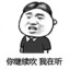 那我们现在是什么关系