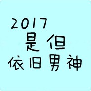 是但喺之吶!!!!!