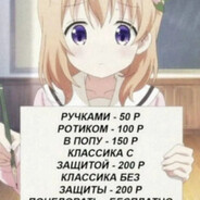 +w | прямо в мать