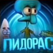 ПИДОРАС