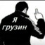 ваня напас
